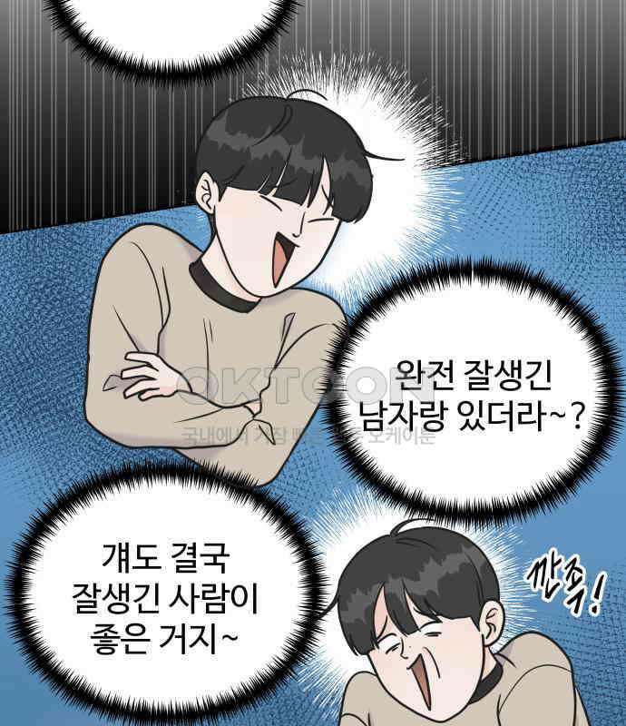 24시간 미남 8화 5