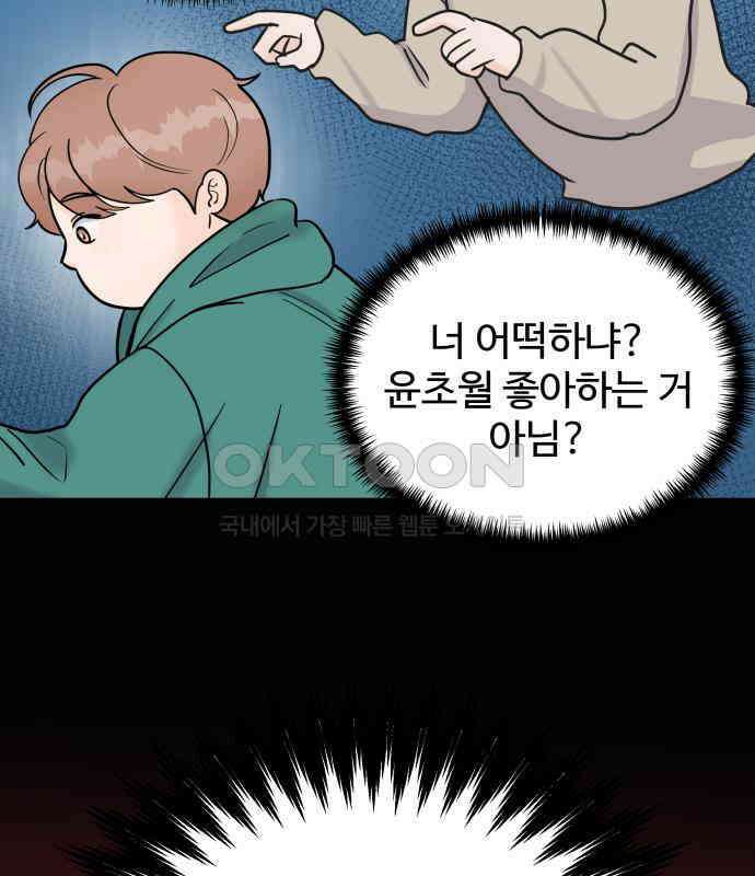24시간 미남 8화 6