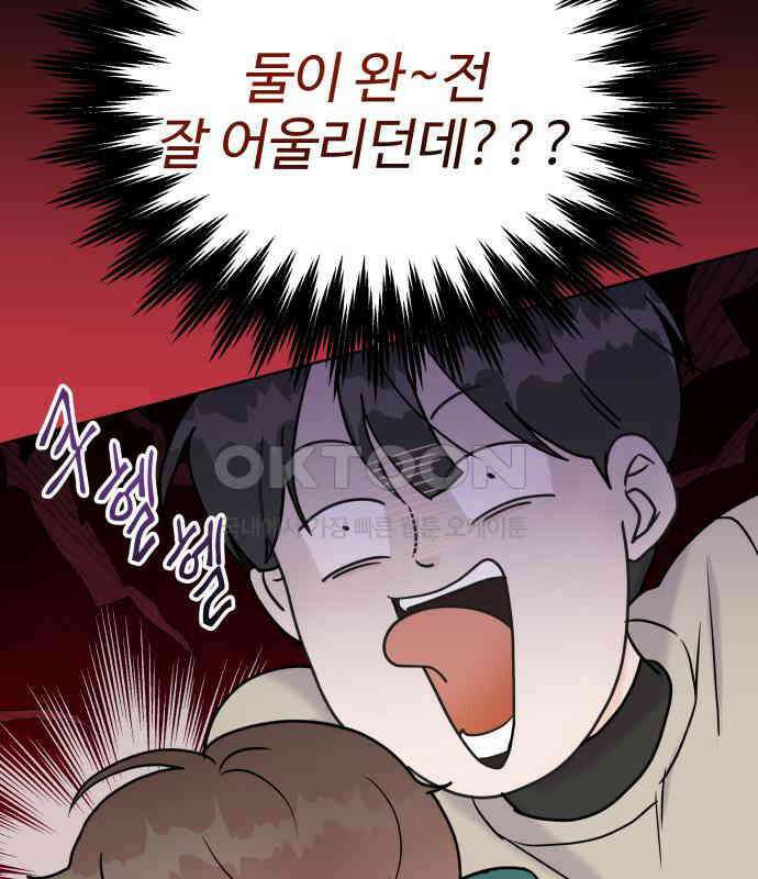 24시간 미남 8화 7