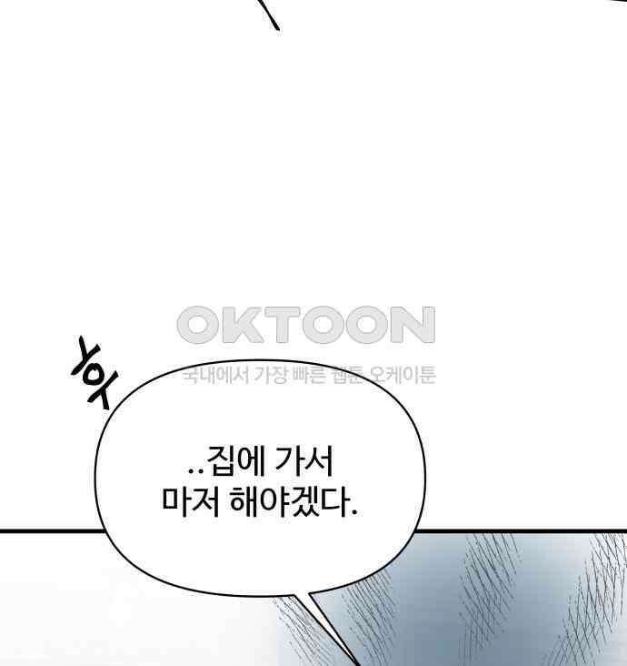 24시간 미남 8화 10