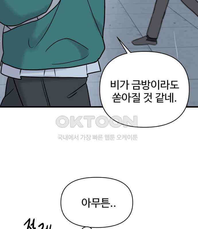 24시간 미남 8화 15