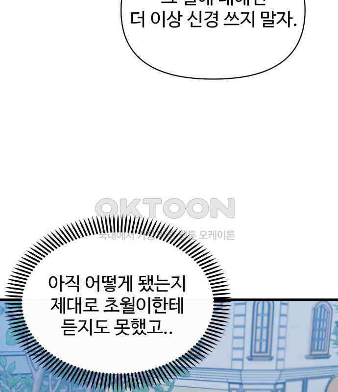24시간 미남 8화 17