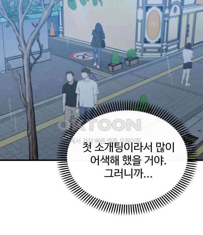 24시간 미남 8화 18