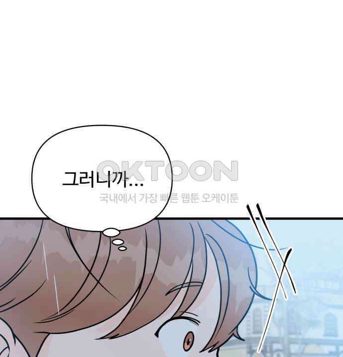 24시간 미남 8화 19
