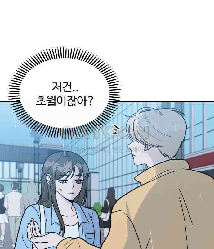 24시간 미남 8화 21