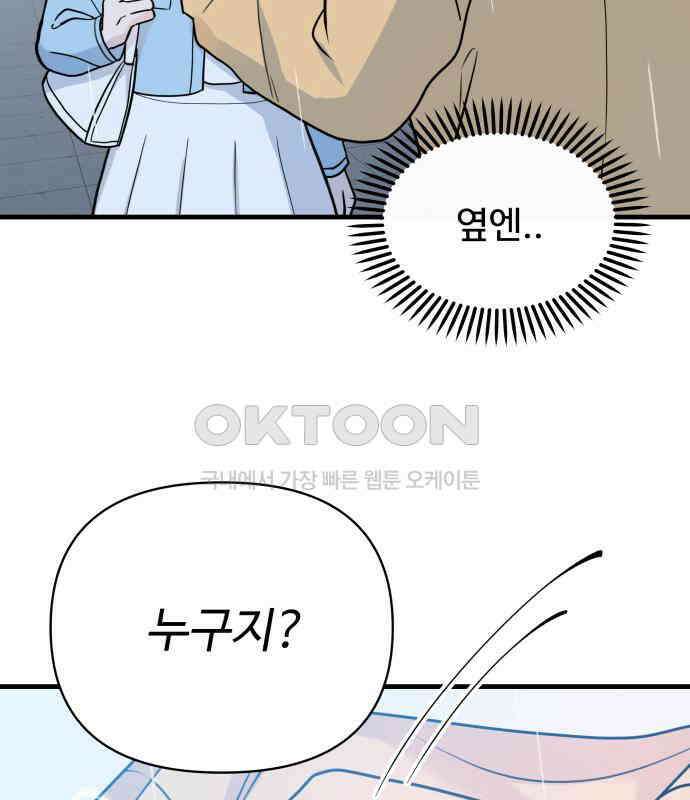 24시간 미남 8화 22