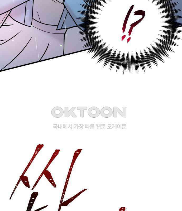 24시간 미남 8화 24