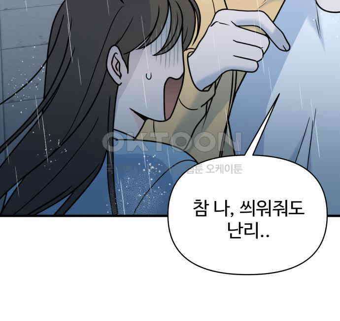 24시간 미남 8화 29