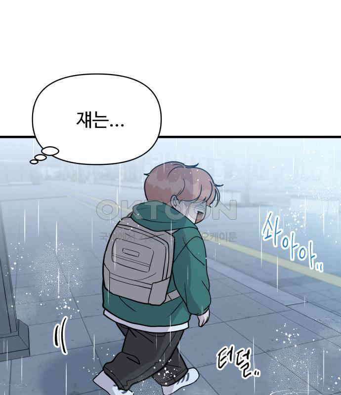 24시간 미남 8화 30