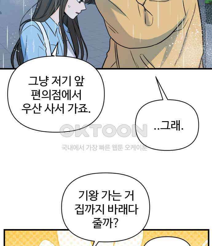 24시간 미남 8화 32