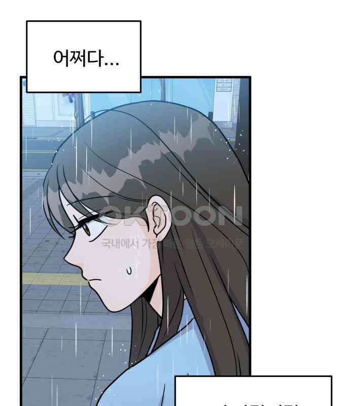 24시간 미남 8화 34