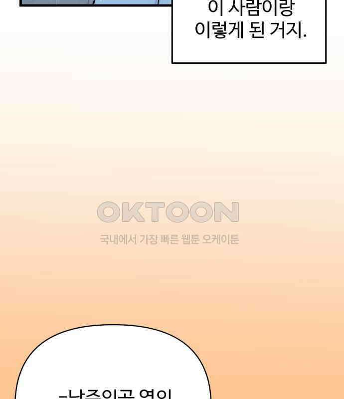 24시간 미남 8화 35