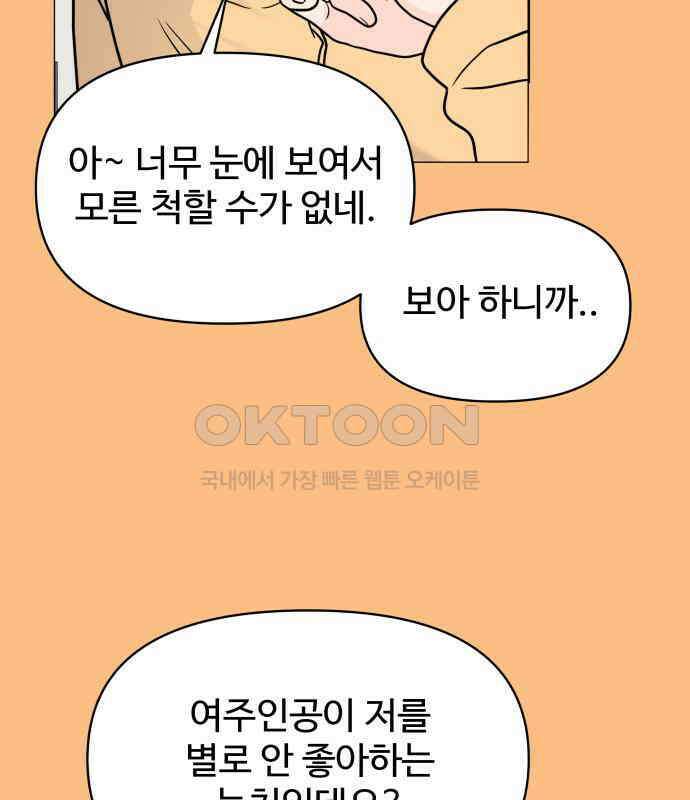 24시간 미남 8화 40