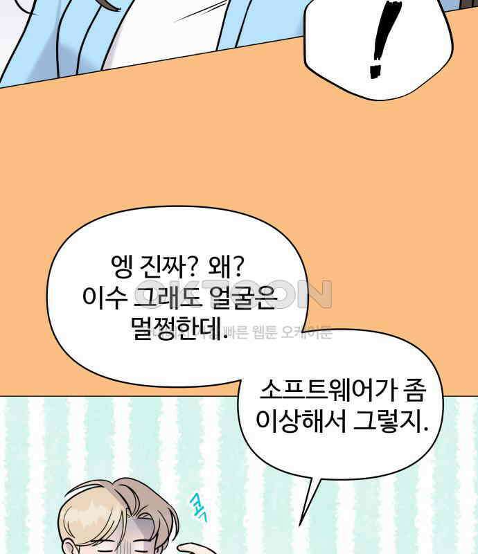 24시간 미남 8화 42