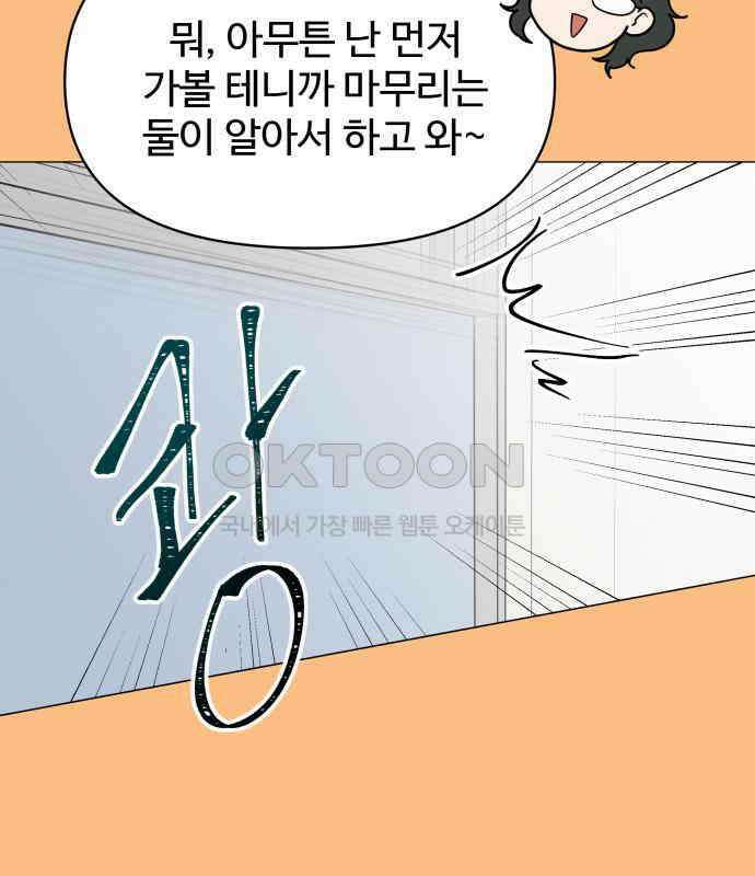 24시간 미남 8화 44