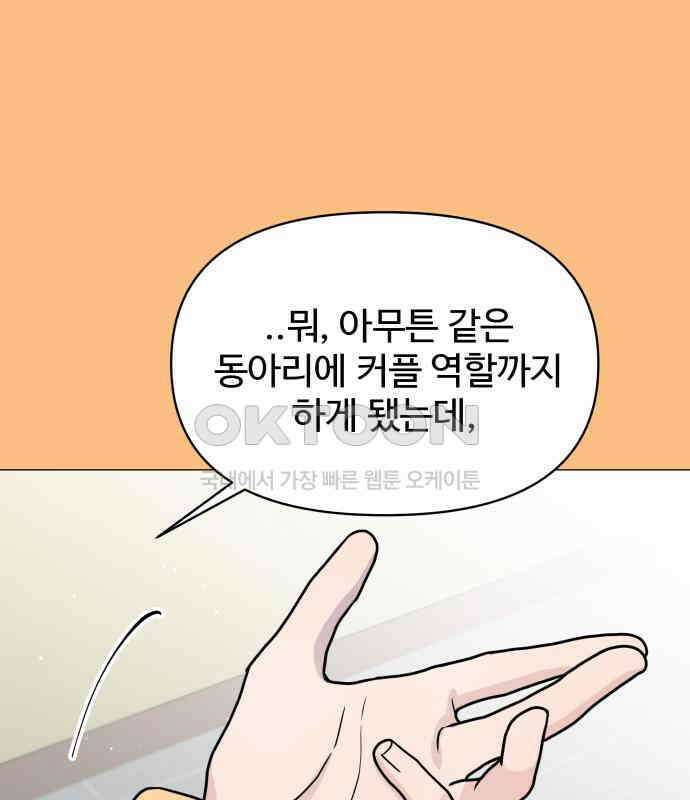 24시간 미남 8화 45