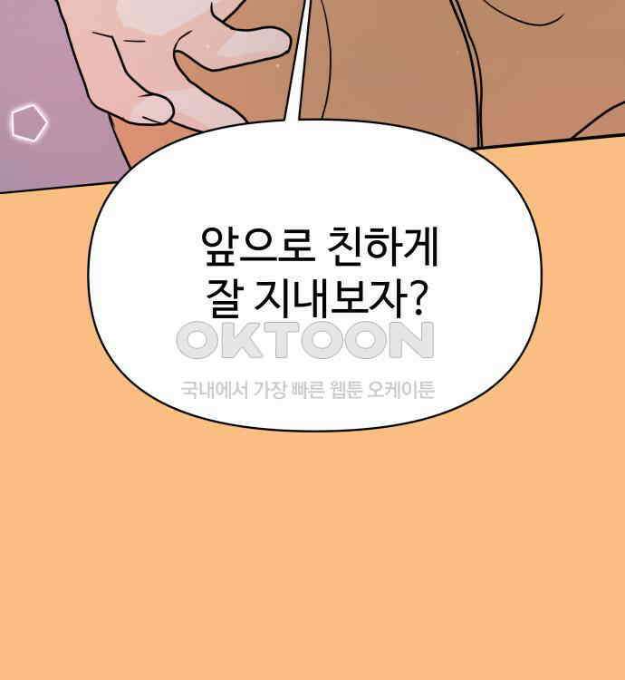 24시간 미남 8화 48