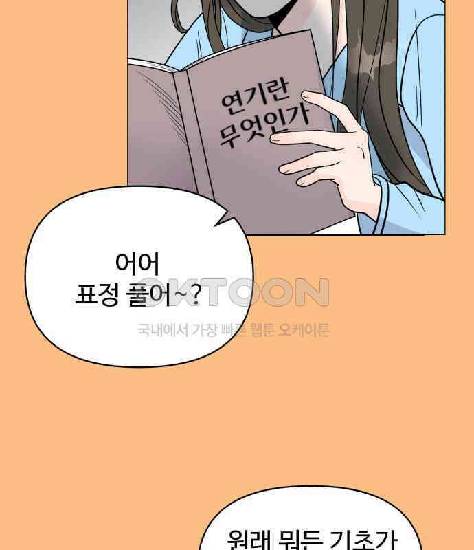24시간 미남 8화 51