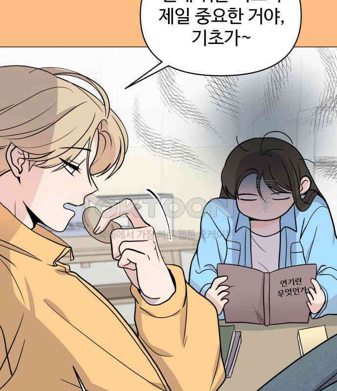24시간 미남 8화 52