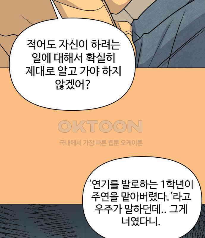 24시간 미남 8화 53