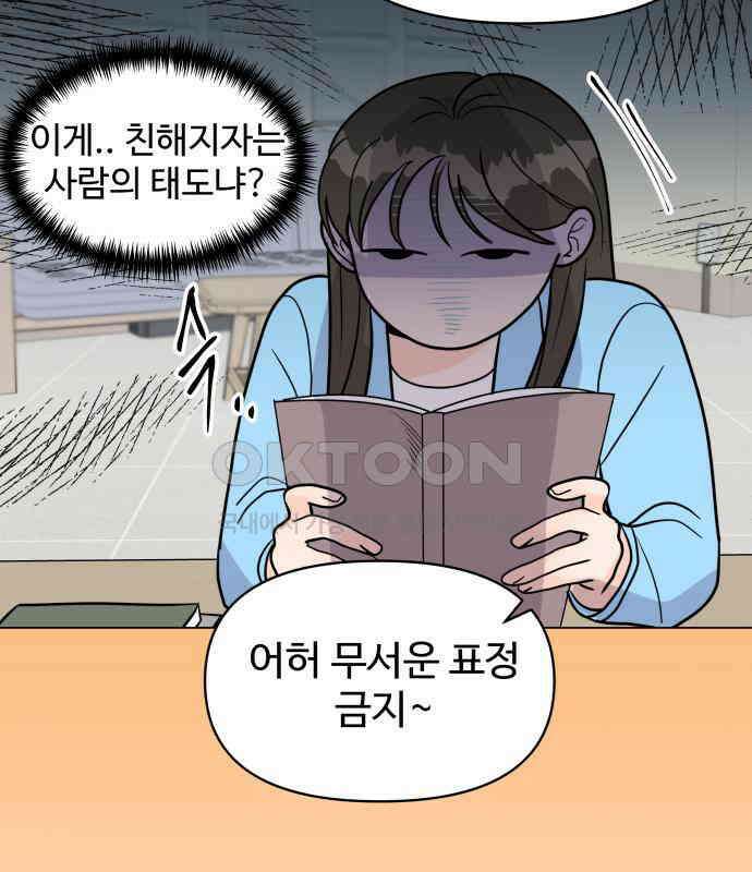 24시간 미남 8화 54