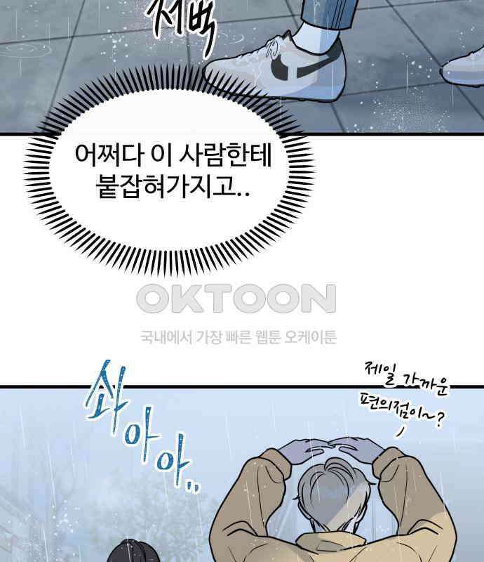 24시간 미남 8화 56