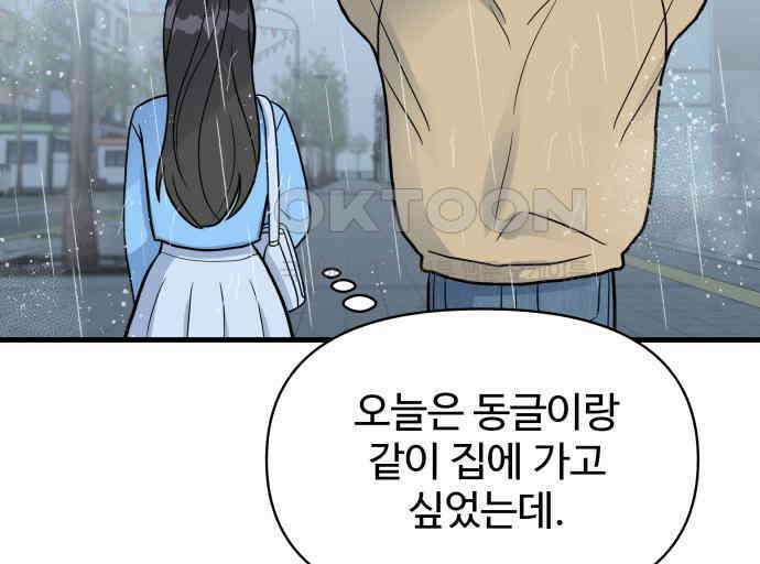 24시간 미남 8화 57