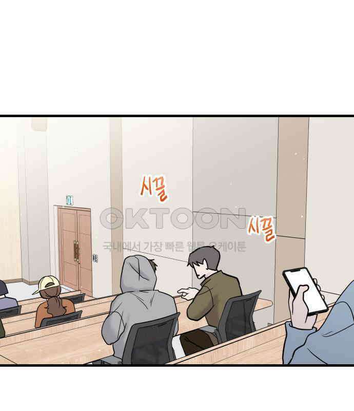 24시간 미남 8화 59