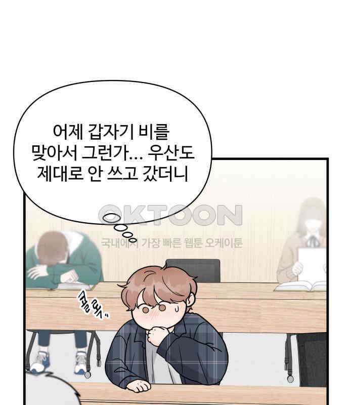 24시간 미남 8화 61