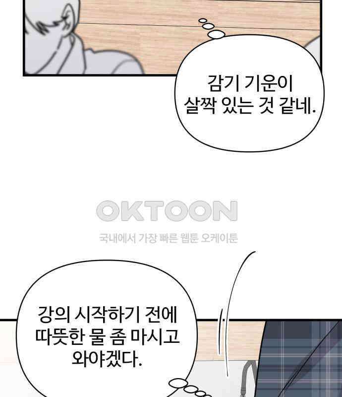 24시간 미남 8화 62