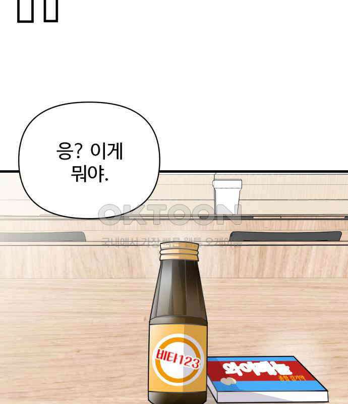 24시간 미남 8화 66