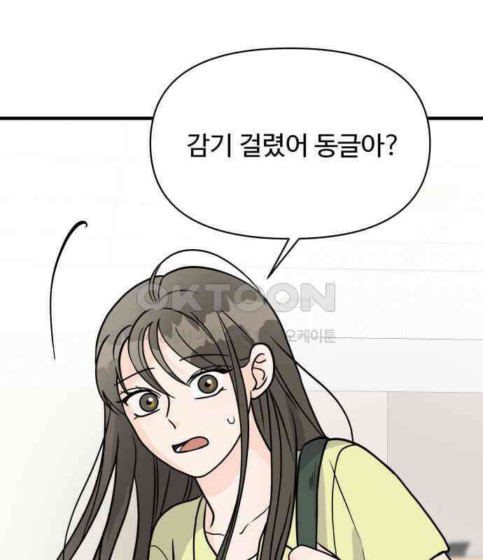 24시간 미남 8화 69