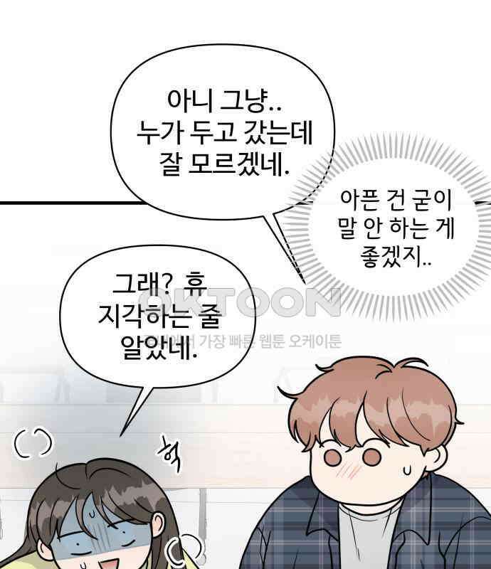 24시간 미남 8화 71