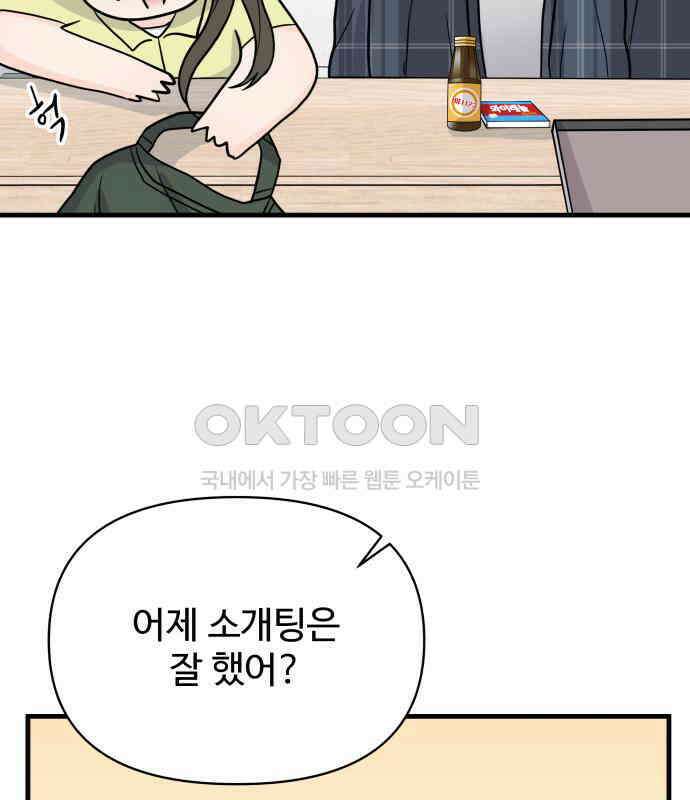 24시간 미남 8화 72