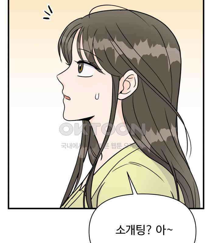 24시간 미남 8화 73