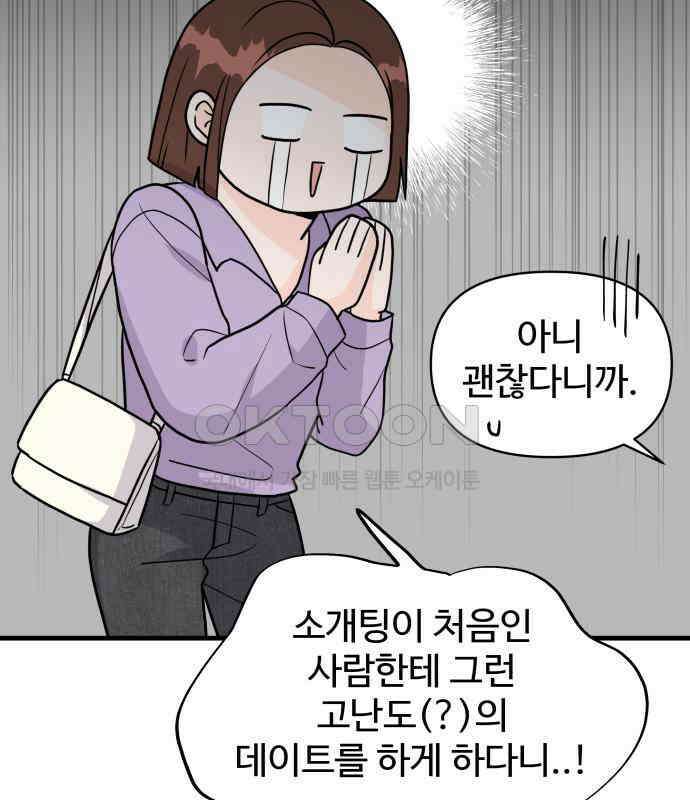 24시간 미남 8화 83