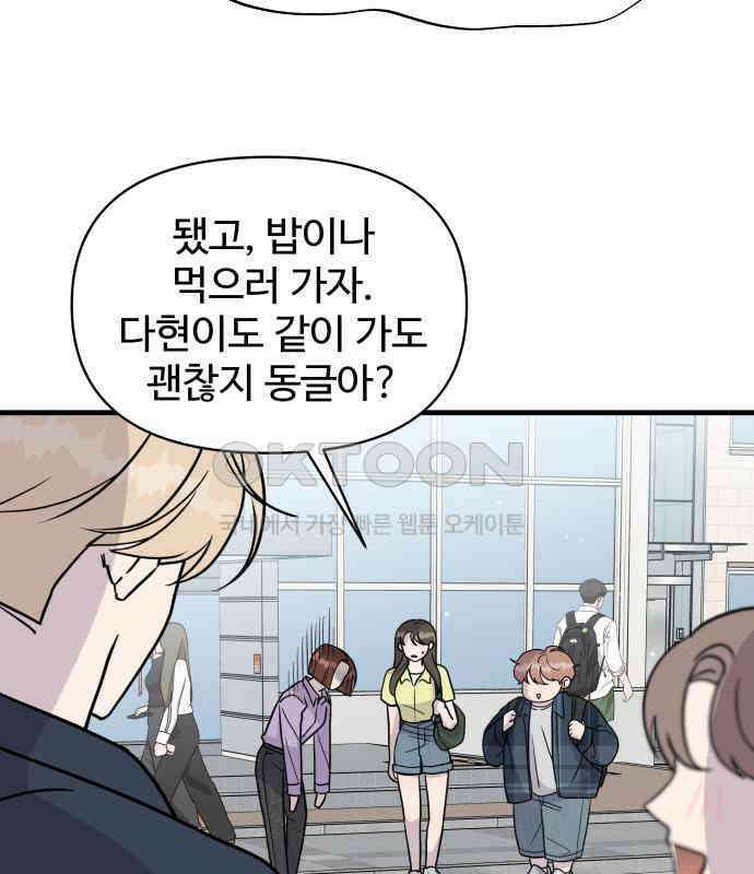 24시간 미남 8화 84