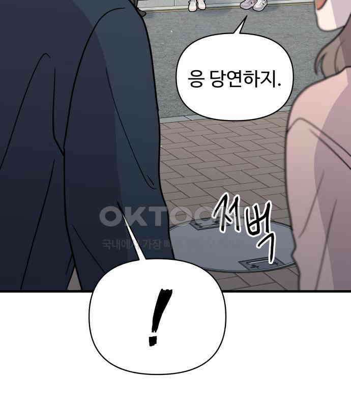 24시간 미남 8화 85