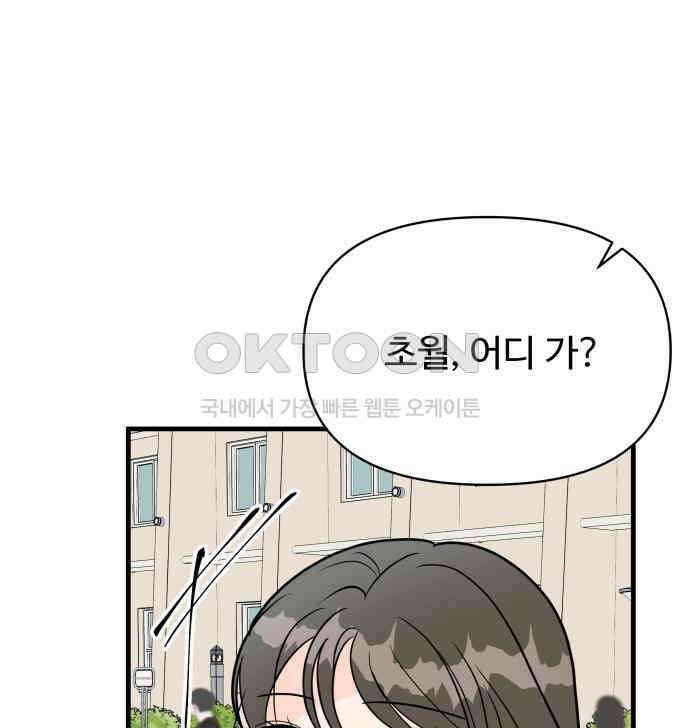 24시간 미남 8화 86