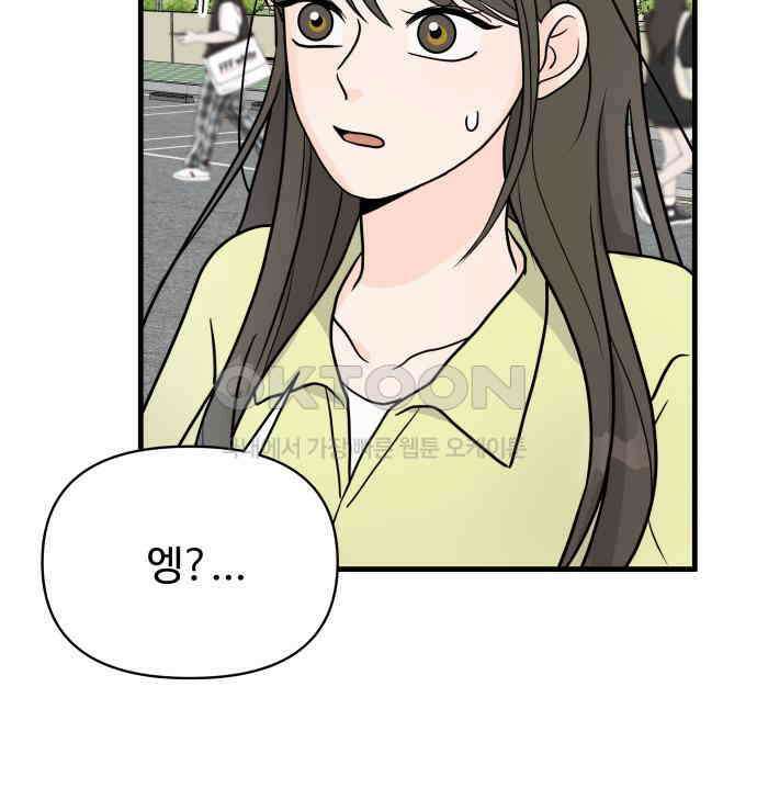 24시간 미남 8화 87