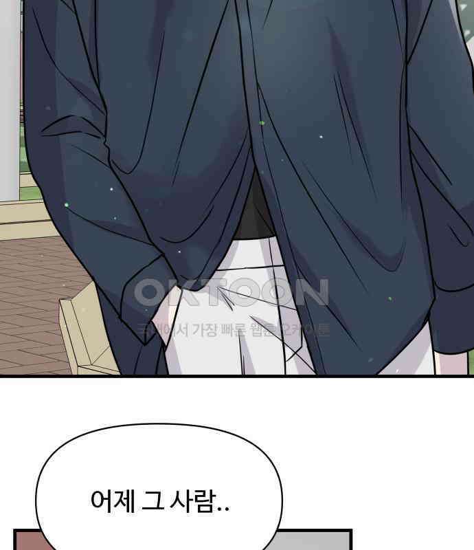 24시간 미남 8화 89