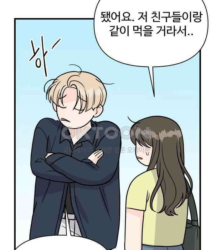 24시간 미남 8화 91