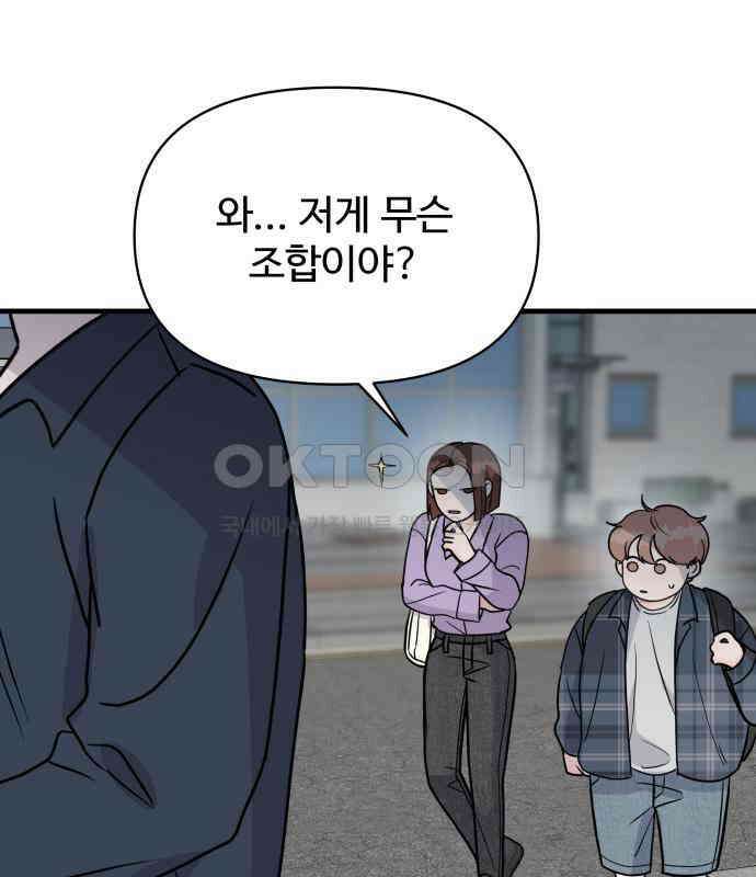 24시간 미남 8화 94