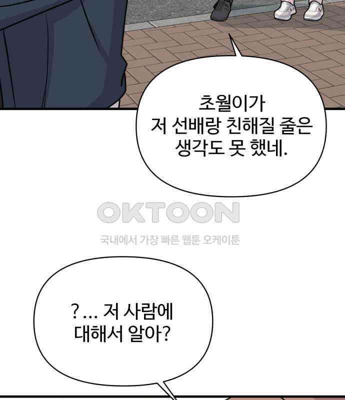 24시간 미남 8화 95
