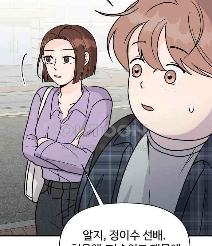 24시간 미남 8화 96