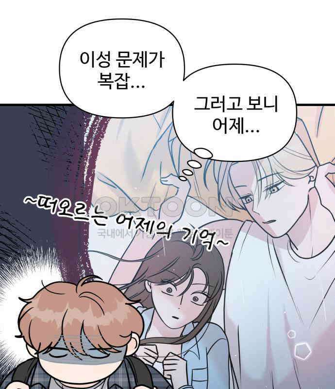 24시간 미남 8화 100