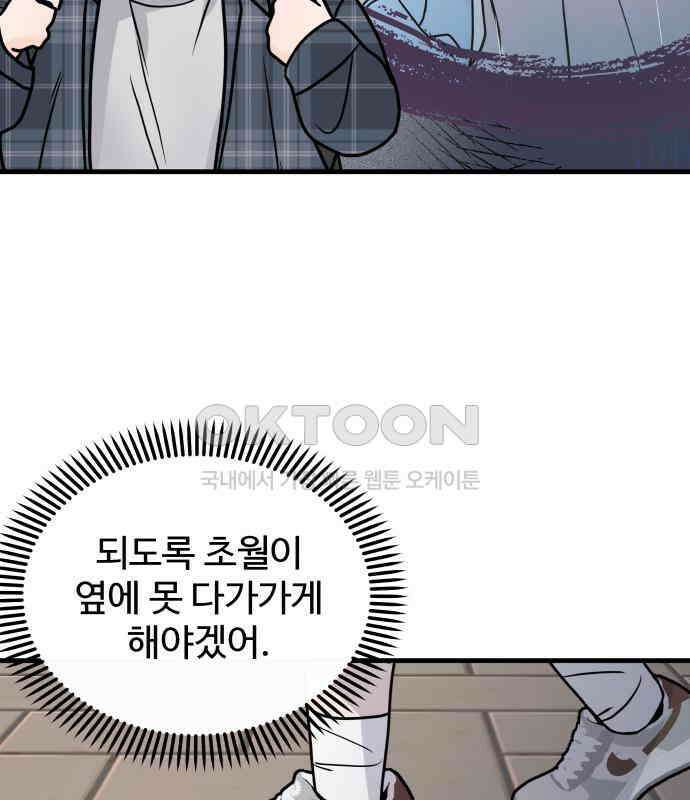 24시간 미남 8화 101