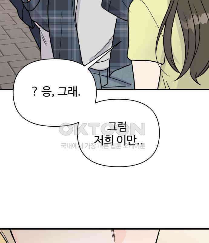 24시간 미남 8화 105