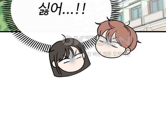 24시간 미남 8화 110