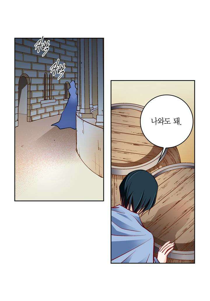 심장에게 주다 82화 4